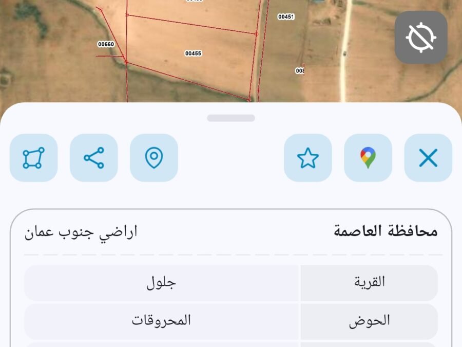 ارض للبيع